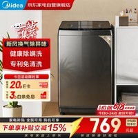 美的洗衣机波轮全自动10公斤大容量专利免清洗防腐防生锈立方内筒一级能效抗菌波盘MB10V37T 价保618