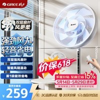 格力（GREE）【双层扩风扇叶】立式电风扇大风量家用落地扇广角摇头定时遥控电扇台地两用落地扇 FSZ-30X65Bg7