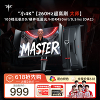 KTC 23.8英寸2K原生240Hz显示器  HDR400 FastIPS升降旋转笔记本外接电脑显示屏大师24M1