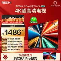 小米（MI）【价保618】REDMI电视A Pro 43 2025节能版 43英寸 3GB+64GB 4K超高清电视机 L43RB-APE