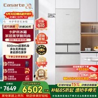 卡萨帝原创平嵌系列386升多门冰箱双变温箱设计MRA低氧窖藏养鲜自由拼装双系统政府补贴至高立减15% BCD-386WLCMDF7GDU1