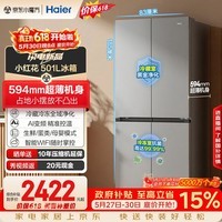 海尔「465超薄升级款」501L十字门母婴冰箱一级能效无霜抗菌净味双净味超薄机身BCD-501WGHTDEDH9U1