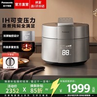 松下（Panasonic）【焕新补贴】电压力锅4-6人多功能一体电高压锅家用电饭煲不粘锅IH电饭锅自动排气防爆大容量 5L 【3段增压 | 1370W】PE502