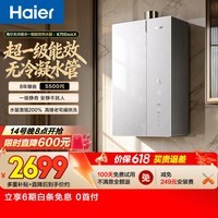 海尔小海鲸【无冷凝水管K70EMAX】16升燃气热水器天然气 一级能效 无冷烫水7A级恒温一级静音增压家用