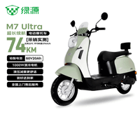 绿源(Luyuan)电动摩托车M7U74公里长续航国民好车60V5块铅酸电池大动力1000W电机电瓶车代步通勤维亚绿