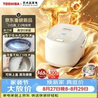 东芝(TOSHIBA)【旗舰爆款】 小白露2.0真空电饭煲4-5人0涂层钛内胆家用电饭锅保温预约IH加热4升RC-15VOXC