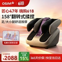 傲胜(OSIM)足疗机腿乐 智能足部按摩仪腿部推拿温热按摩脚机 OS-393S深灰色 教师节礼物