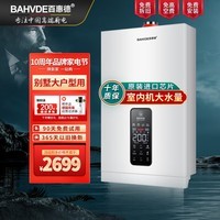 百惠德德国家用室内机燃气热水器16L18L20L22L24L26L大容量智能恒温强排即热式天然气热水器液化煤气洗澡 22L 智能恒温+大平层精选 天然气