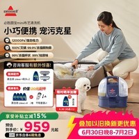 必胜(BISSELL)布艺清洗机地毯沙发床垫窗帘喷抽洗吸一体空调清洁机家用全屋多功能 Mini圆宝