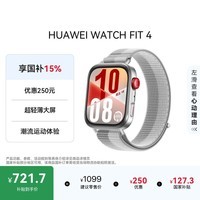 华为HUAWEI WATCH FIT 4幻影银编织表带 华为运动智能手表 超轻薄大屏潮流运动蓝牙通话