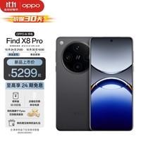 OPPO Find X8 Pro 5G 旗舰手机 无影抓拍 超轻薄四等深微曲屏 潮汐引擎 天玑9400 国家补贴 星野黑 16GB+1TB 卫星版