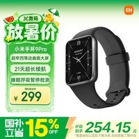 小米(MI)手环9Pro黑色 智能手环 高精度运动健康 睡眠呼吸暂停监测 心脏血氧监测运动手环 初高中生