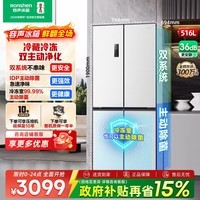 容声516L十字四门冰箱双净双系统一级能效风冷无霜变频以旧换新大容量白BCD-516WD1FPA国家补贴526十字