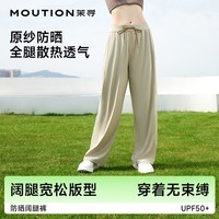 茉寻凉感纤维防晒裤高腰显瘦垂感直筒裤薄款春夏透气阔腿裤子 咖色M
