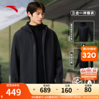 安踏（ANTA）大地之壳3.0冲锋衣男丨户外硬壳冲锋衣男士秋季新款登山服外套 【三合一三防科技】基础黑-男 L （男175）
