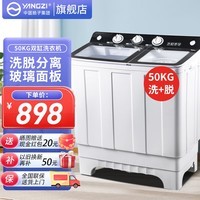 YANGZI中国扬子集团双桶双缸洗衣机半自动 30公斤大容量家电 洗大件 节能省水 50公斤【洗40KG+ 脱10KG】|不锈钢内筒