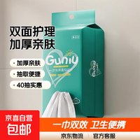 美妆工具洗脸巾抽取式加厚擦脸巾洁面巾棉柔巾化妆棉 厚款 40抽 随机款绿色洗脸巾【1包】