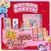 绿箭x彩虹糖x脆香米x小马宝莉混合糖果巧克力联名礼盒约279 休闲糖果
