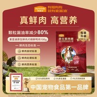 麦富迪狗粮 原生鲜肉狗粮成幼犬比熊贵宾清热降火祛泪痕 鲜鸭肉100g试吃