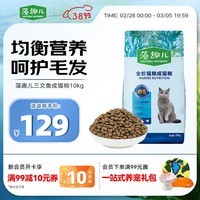 麦富迪猫粮 藻趣儿猫粮成猫粮三文鱼螺旋藻 均衡营养10kg