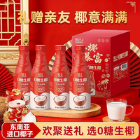 轻上陈皮荷叶乌梅熬山楂乌梅汤植物饮料酸梅汤饮品送礼 0糖生椰1L*4瓶