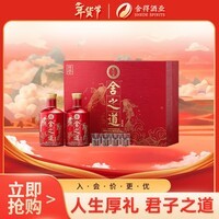 舍得 舍之道礼盒 浓香型白酒 50度 500ml*2瓶 礼盒装 节日送礼礼物