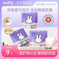 solove安睡裤安心裤女经期用姨妈裤夜用拉拉裤型卫生巾高腰大码安全裤 M-L码 2条 /包 110-150斤 3包6条【大牌补贴价】