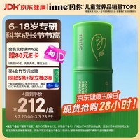 Inne因你竹节钙赖氨酸青少年6-18岁补钙儿童钙镁锌液体钙维d3*30条