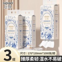 丝飘悬挂式抽纸家用实惠装整箱装纸巾厕纸面巾纸卫生纸批发 1000张*3提