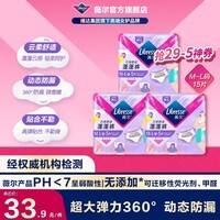 薇尔夜用安睡裤安心裤防漏超薄透气超熟睡加长夜用卫生巾姨妈巾 M-L码 15条 100-140斤 【蓬蓬裤】