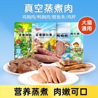 陪伴岁月(ACCOMPANYING DAYS)鸡胸肉狗狗猫咪零食蒸煮水煮鸡肉块鸡肝宠物零食 鸡胸肉2袋