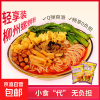 正宗柳州螺蛳粉特色米线老友粉酸辣方便速食夜宵高考245g 螺蛳粉245g*1袋