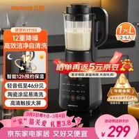 九阳（Joyoung）破壁机家用轻音全自动多功能降噪预约豆浆机榨汁辅食机1.75L五谷杂粮3-5人金榜 Y915s