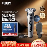 飞利浦电动剃须刀旋护9系经典版 SkinIQ高端智能刮胡刀 生日礼物送男生男友老公父亲