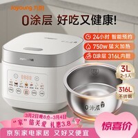 九阳（Joyoung）电饭煲3L家用电饭锅不锈钢内胆316L微压煮饭锅2-3人智能预约0涂层煲汤煮粥锅 F-30F335L