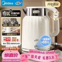美的(Midea)电热水壶有钛材质艺术家恒温烧水壶自动断电保温一体2L大容量不锈钢无缝一体内胆MK-SH58-QT