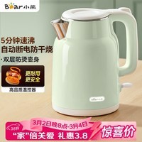小熊(Bear)烧水壶 电热水壶 电水壶家用 智能双层防烫自动断电304不锈钢1.5L快速加热开水壶 ZDH-H15L6