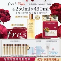 Fresh馥蕾诗红茶水酵母酵萃精华250ml 护肤品化妆品 生日38女神节礼物