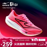 鸿星尔克绝尘3专业马拉松竞速训练跑步鞋减震运动鞋防滑跑鞋体测男鞋子 荧光玫粉（男） 火龙果色 44