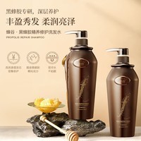 阿道夫蜂谷丰盈亮泽洗发水500ml 黑蜂胶精养修护