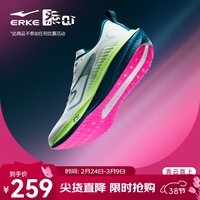 鸿星尔克绝尘3专业马拉松竞速训练跑步鞋减震运动鞋防滑跑鞋中考体测男鞋 青云直上 微晶白/萌芽绿（男） 42