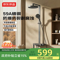 京东京造白月光Pro淋浴花洒套装 琴键大置物台方管59A精铜 4合1套装枪灰色