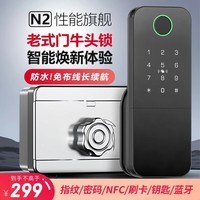 京物质选老式防盗门牛头锁改智能锁不锈钢铁门电子指纹密码户外庭院防水锁 典雅黑深度防水 指导安装