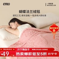 一默毛毯多用途盖毯办公室午睡毯居家沙发蝴蝶法兰绒毛毯加厚保暖毯子 莓粉(多用途绒毯) 150*200cm(单人盖毯)