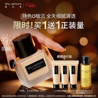 植村秀[第2代]小方瓶粉底液584 35ml遮瑕防晒提亮化妆品生日礼物送女友*