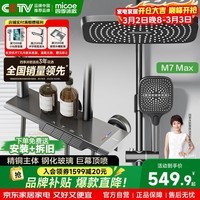 四季沐歌淋浴花洒套装M7Max增压花洒喷头淋雨器智能琴键花洒全套枪灰色