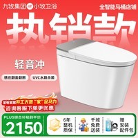 小牧卫浴智能马桶九牧系列静音冲泡沫盾全自动感应翻盖XD5 305坑距