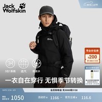 jackWolfskin狼爪25秋冬新款JOYFUL男款户外抓绒内胆三合一冲锋衣外套A65466 黑色/6000 XL