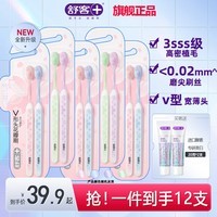 舒客专效樱巧特护牙刷成人细软毛宽头男女士专用情侣小头家庭装家用 樱巧柔护牙刷 10支 （颜色随机）
