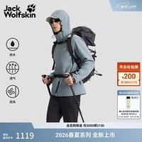 jackWolfskin狼爪26春夏新品TRAILTIME男士户外防风防水多色冲锋衣A63903A 奥德灰/F0303 3XL
